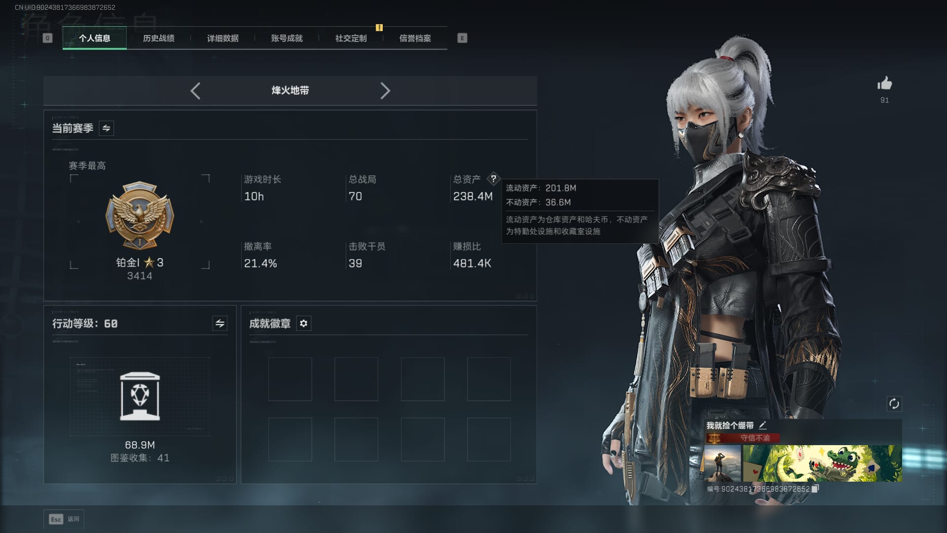 SJZQM451973三角洲行动账号详情图3