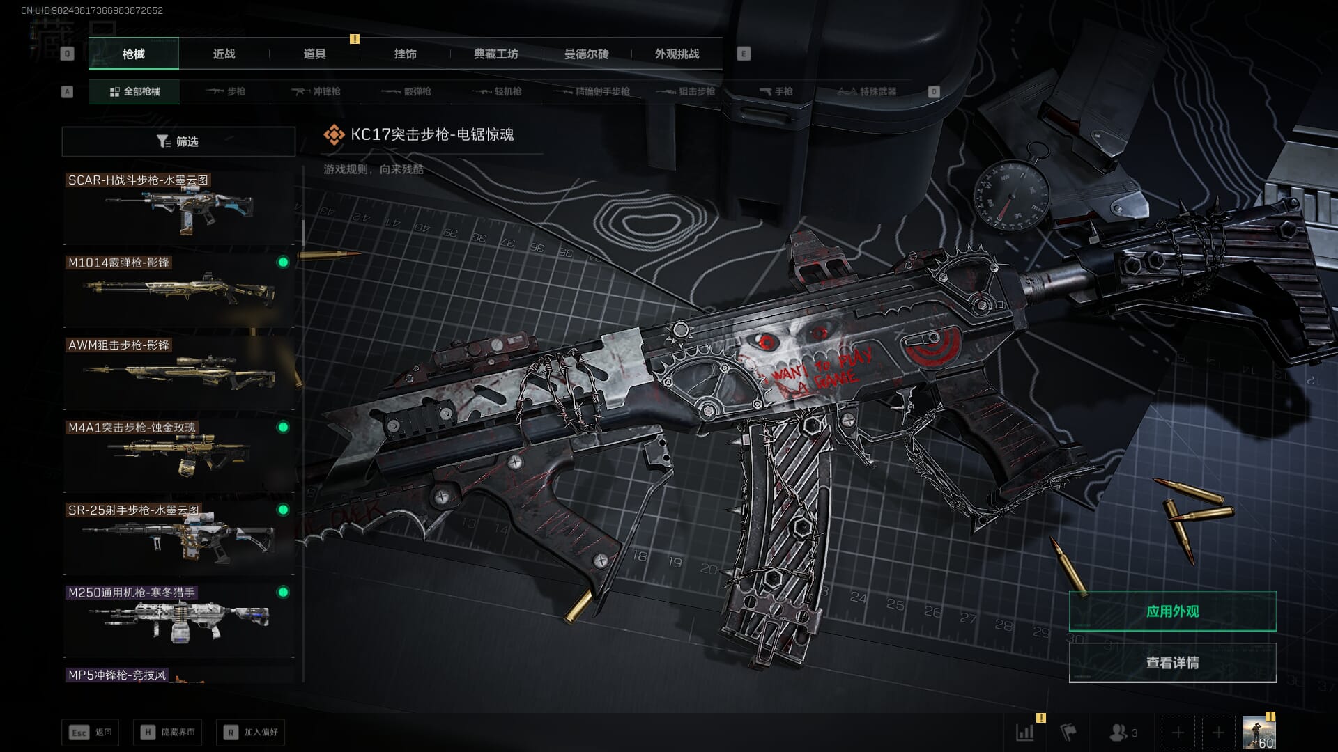 SJZQM451973三角洲行动账号详情图29