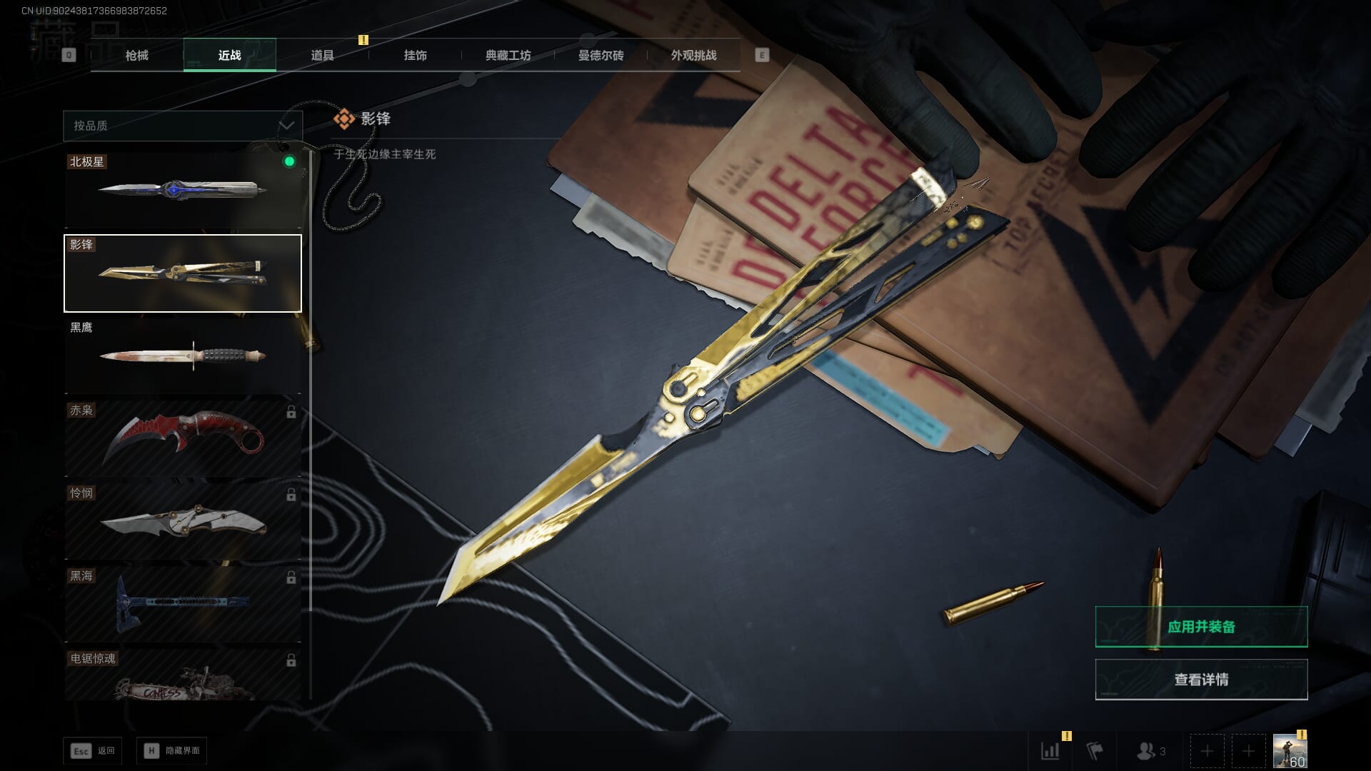 SJZQM451973三角洲行动账号详情图32