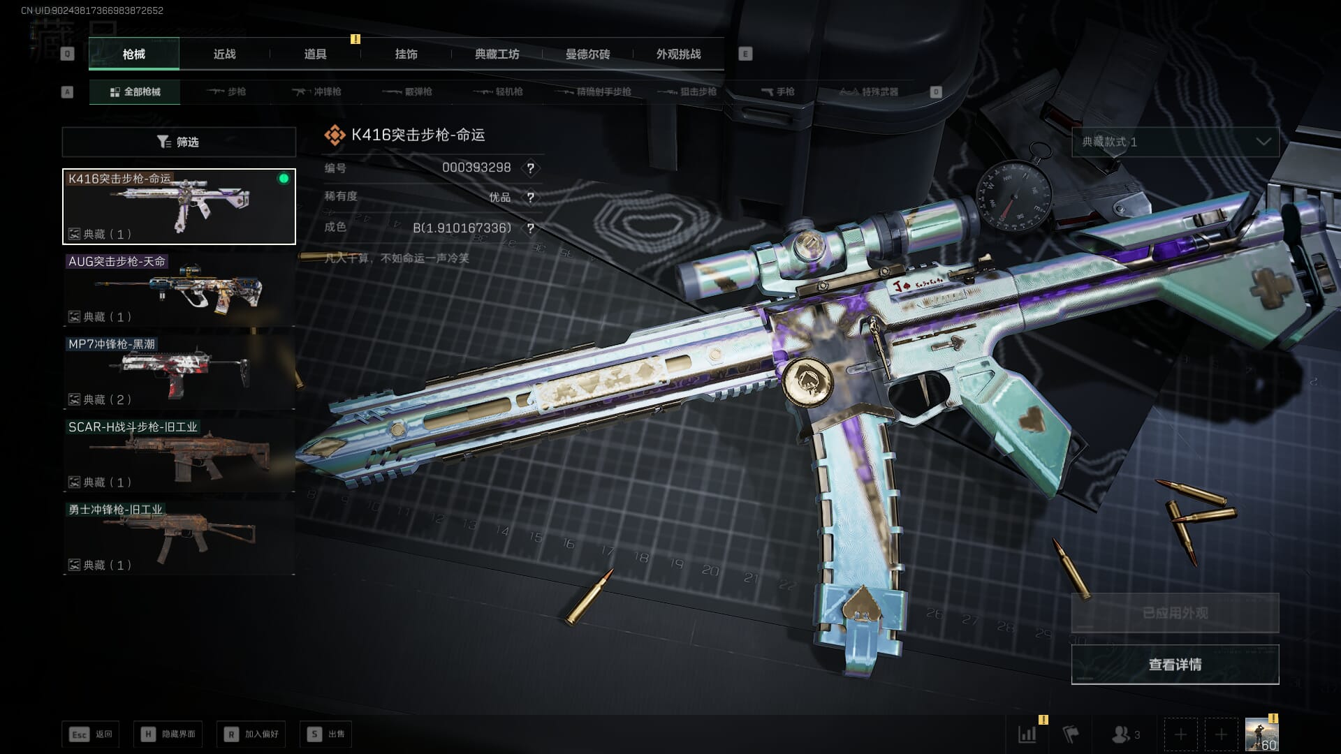 SJZQM451973三角洲行动账号详情图18