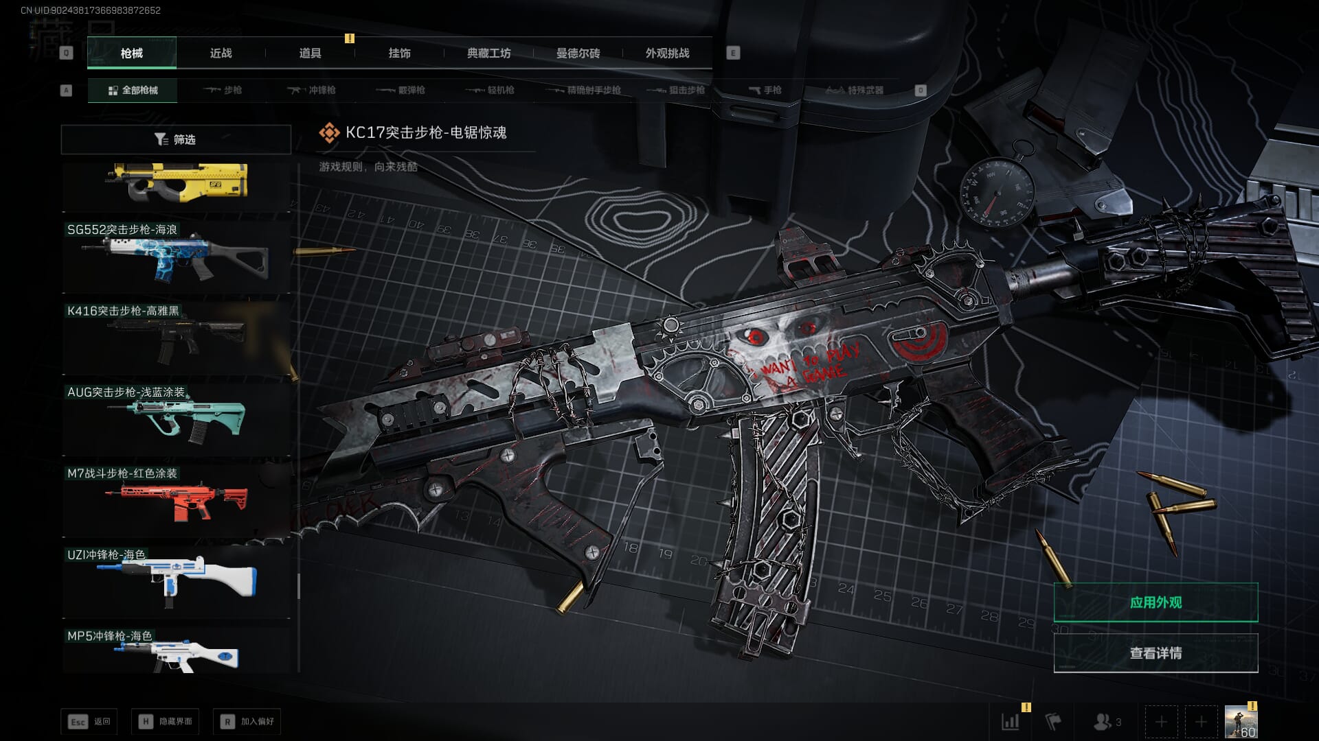 SJZQM451973三角洲行动账号详情图56