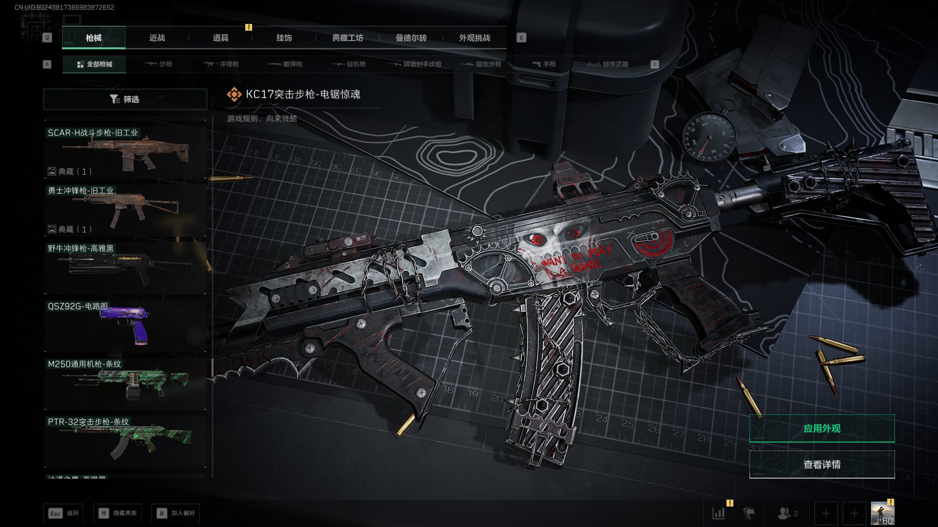 SJZQM451973三角洲行动账号详情图50