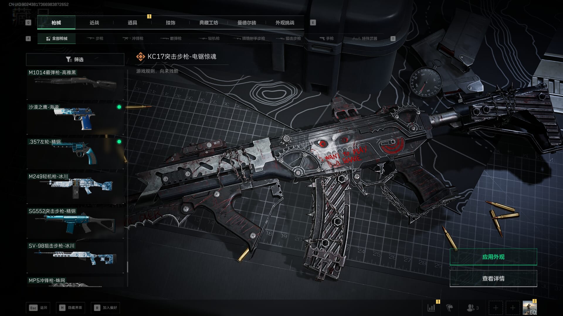 SJZQM451973三角洲行动账号详情图59