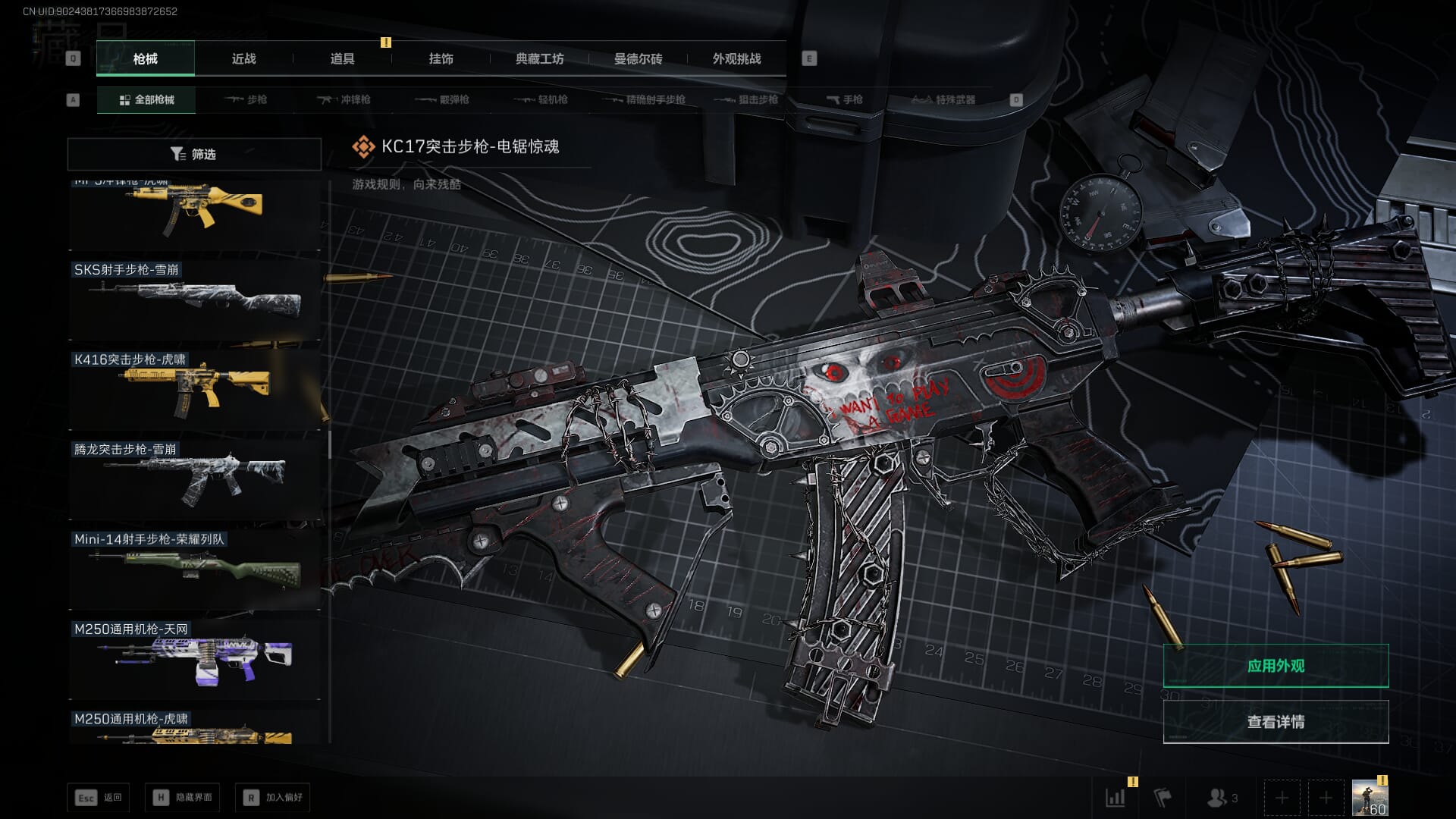 SJZQM451973三角洲行动账号详情图62