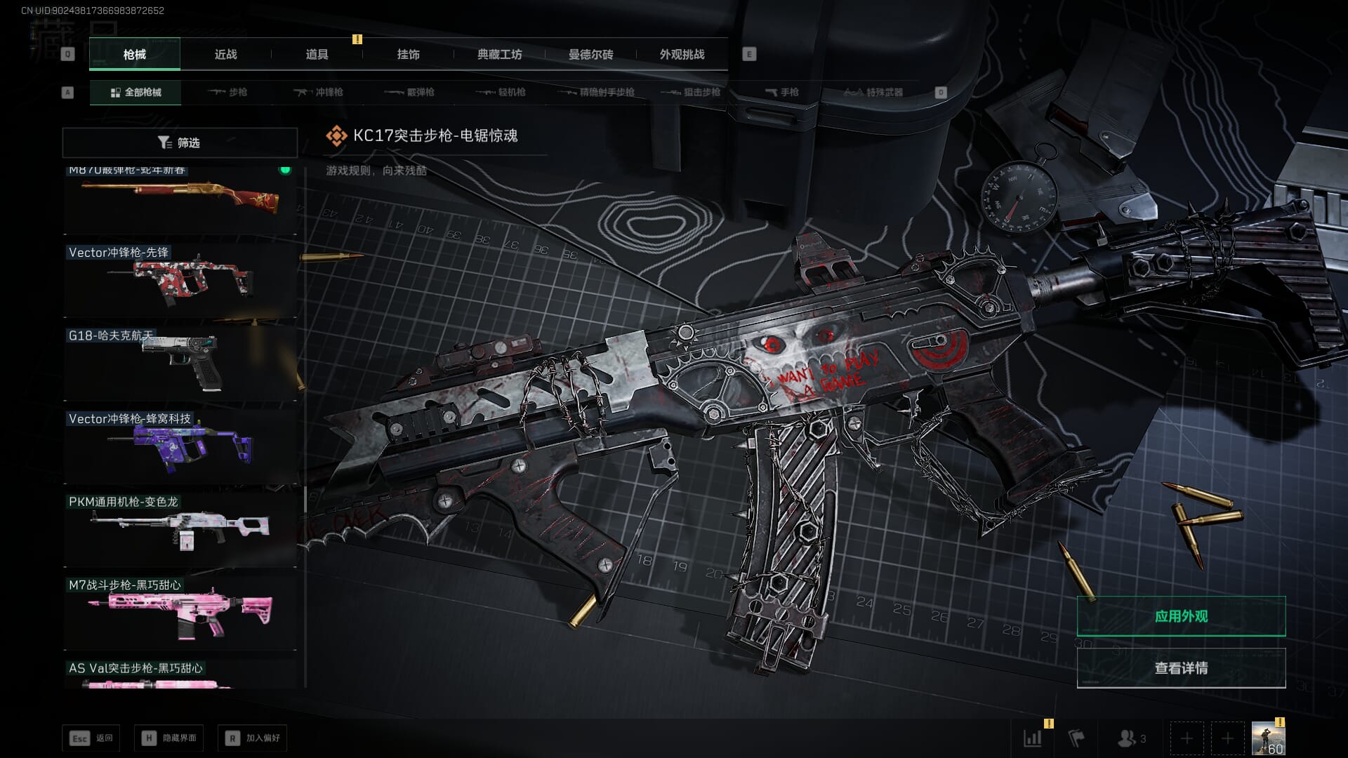 SJZQM451973三角洲行动账号详情图49