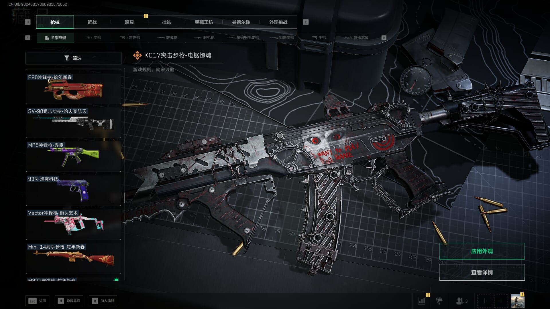 SJZQM451973三角洲行动账号详情图48