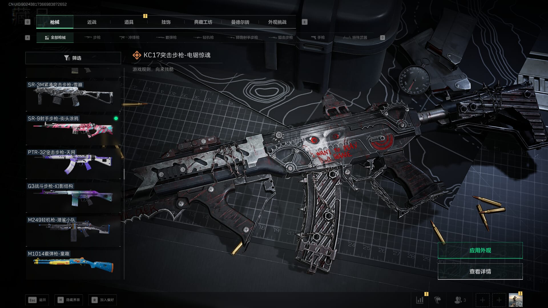 SJZQM451973三角洲行动账号详情图76