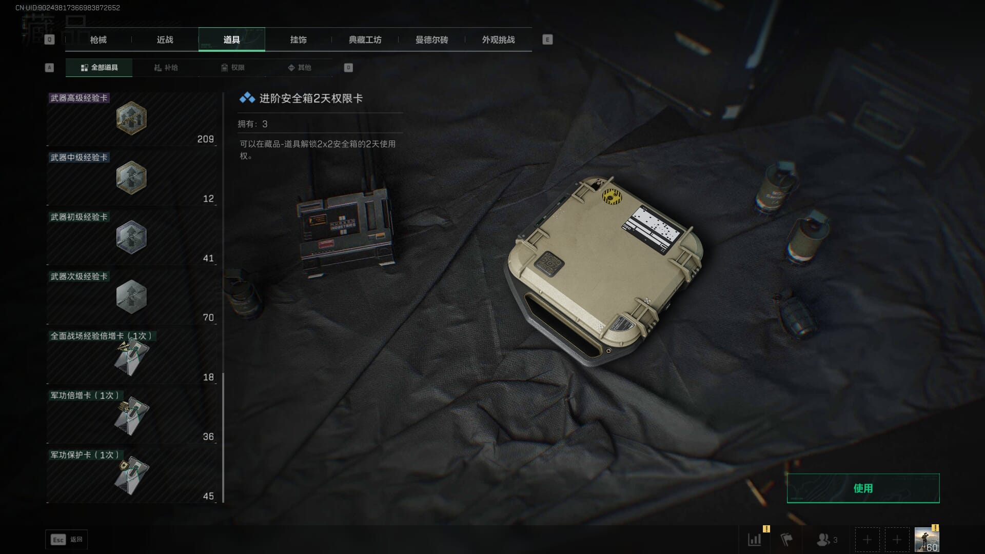 SJZQM451973三角洲行动账号详情图72