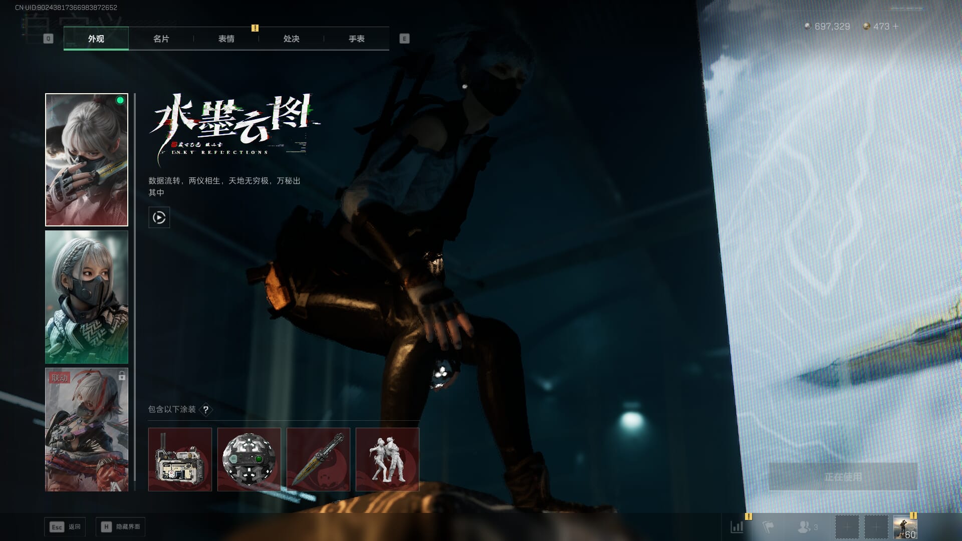 SJZQM451973三角洲行动账号详情图73