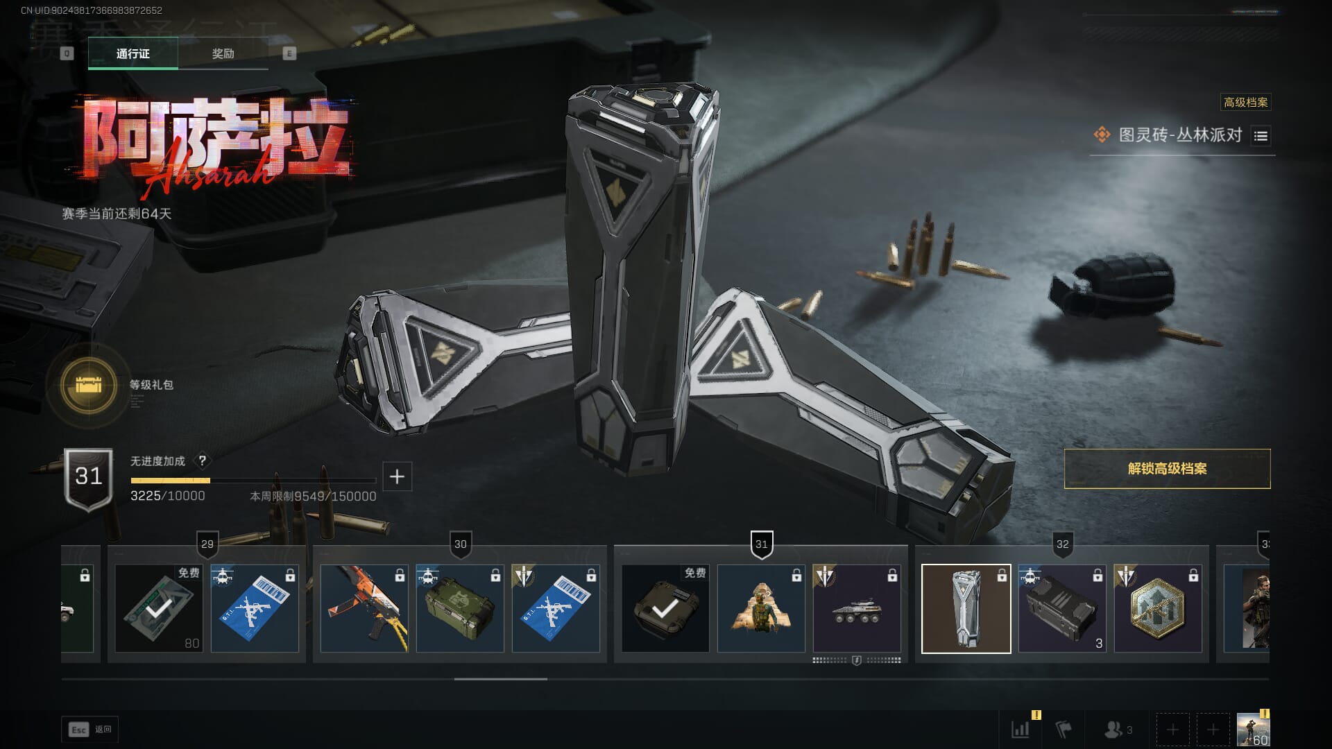 SJZQM451973三角洲行动账号详情图70