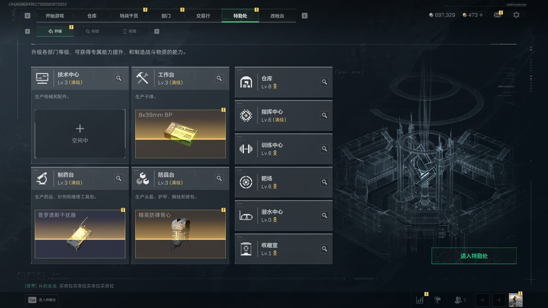 SJZQM435237三角洲行动账号详情图4