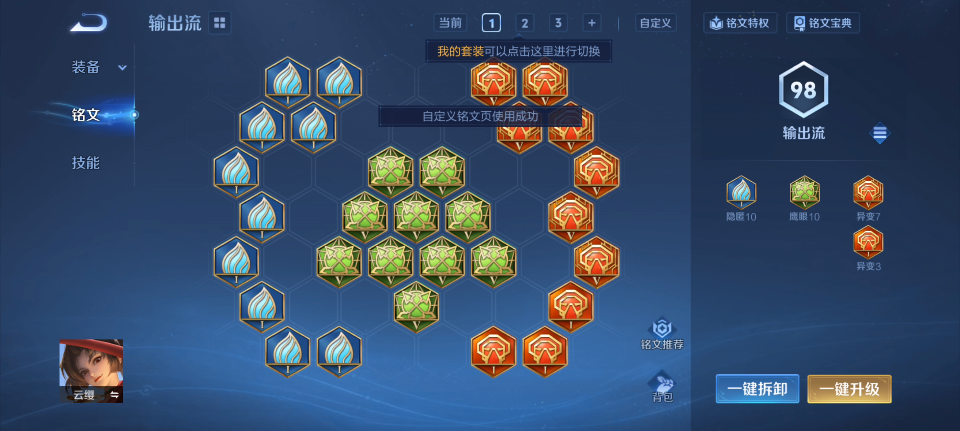 WZQM4139796王者荣耀账号详情图10