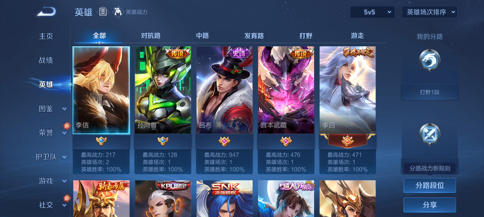 WZQM4139796王者荣耀账号详情图7