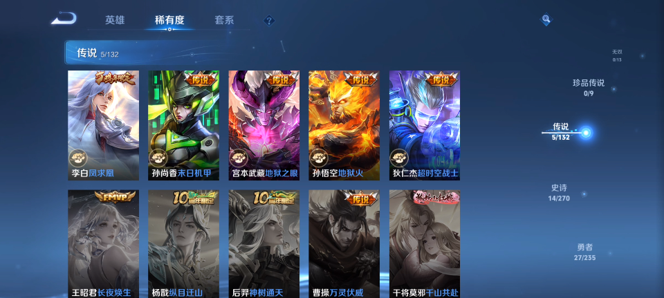 WZQM4139796王者荣耀账号详情图8