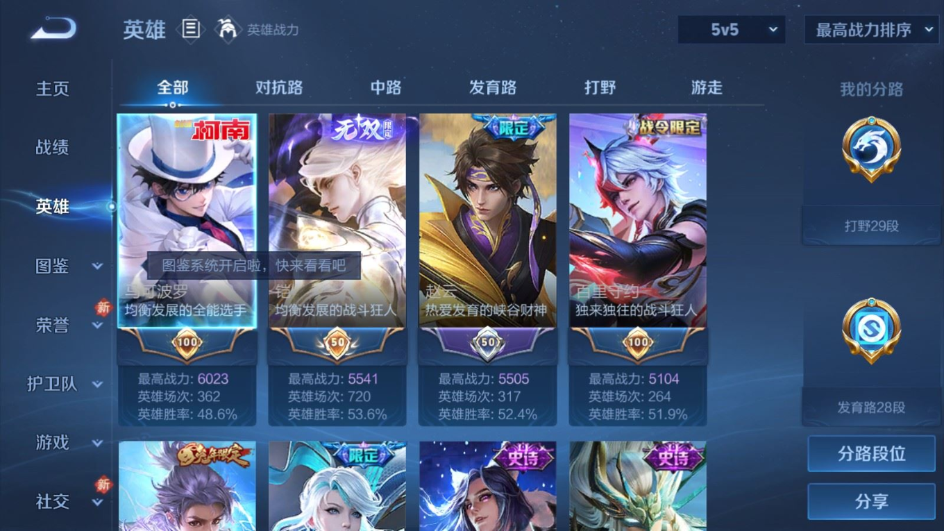 WZQM4132834王者荣耀账号详情图5