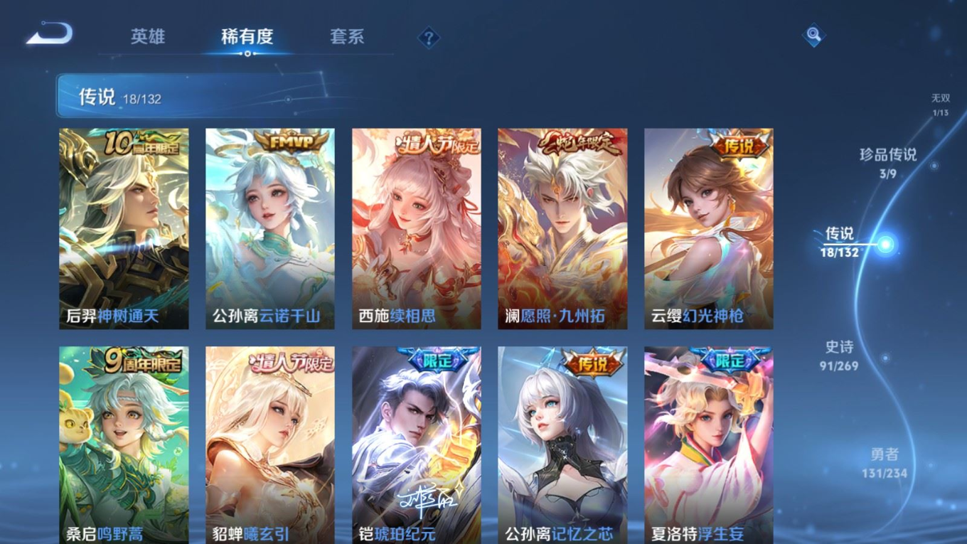 WZQM4132834王者荣耀账号详情图10