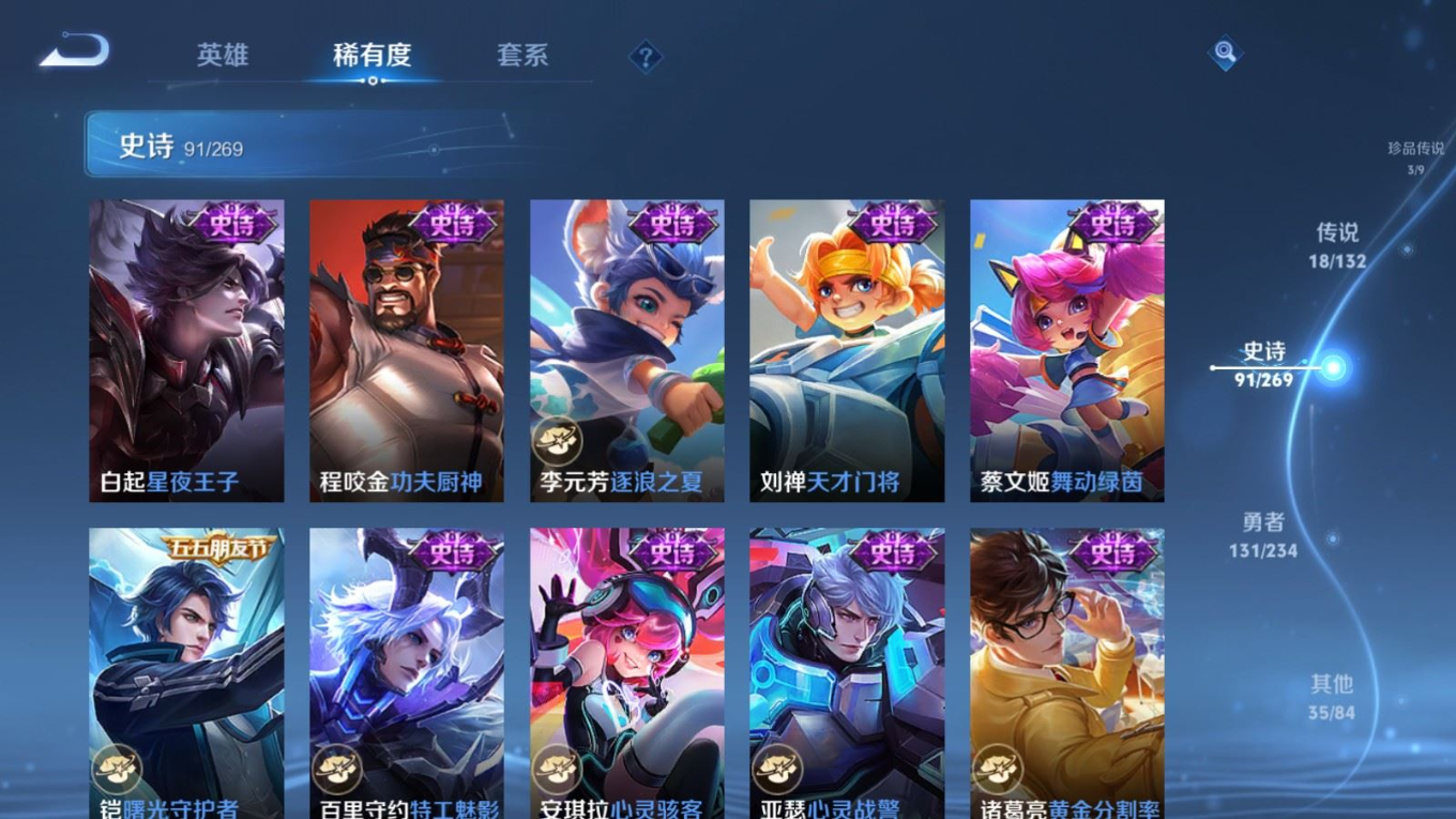 WZQM4132834王者荣耀账号详情图18