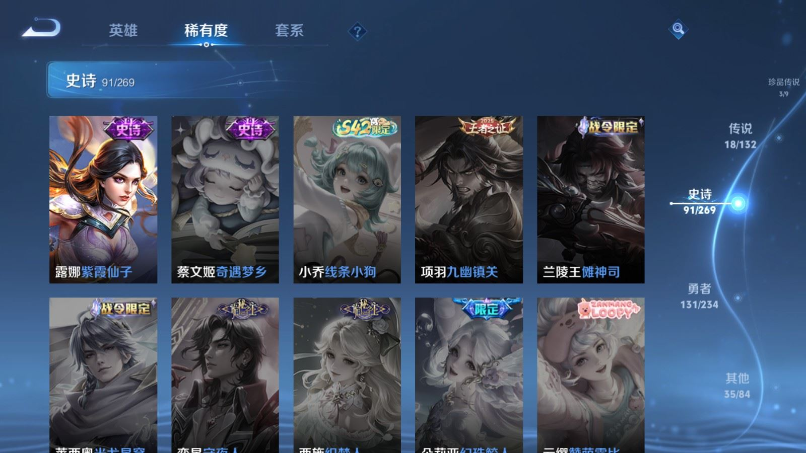 WZQM4132834王者荣耀账号详情图21