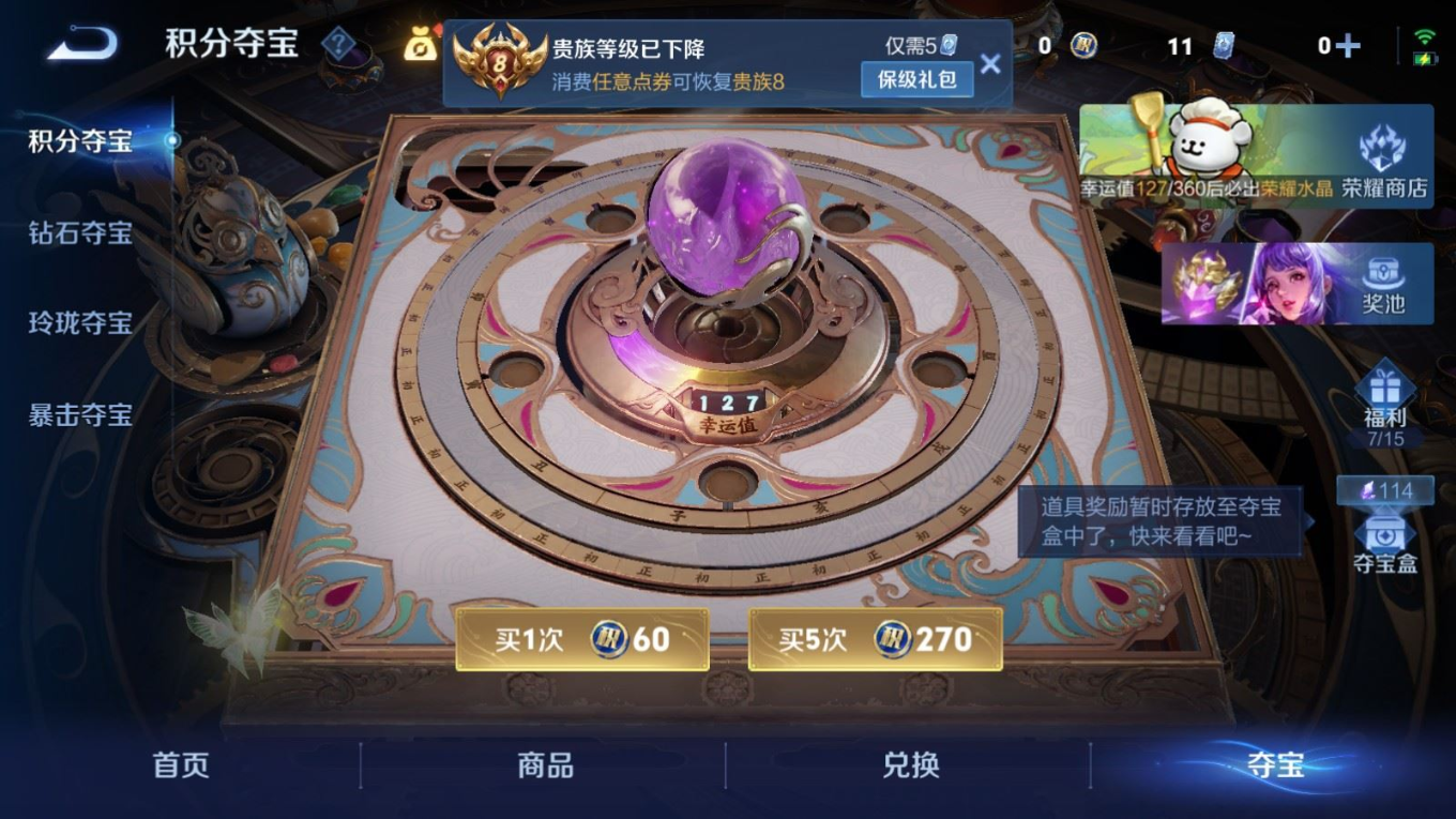 WZQM4132834王者荣耀账号详情图25