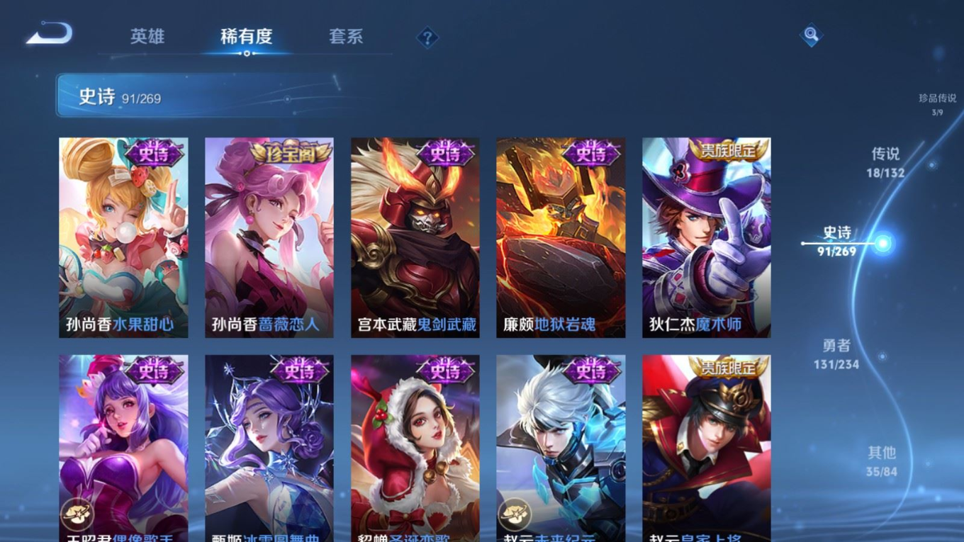 WZQM4132834王者荣耀账号详情图20