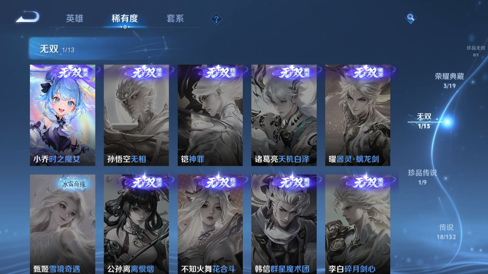 WZCMW4136440王者荣耀账号详情图6