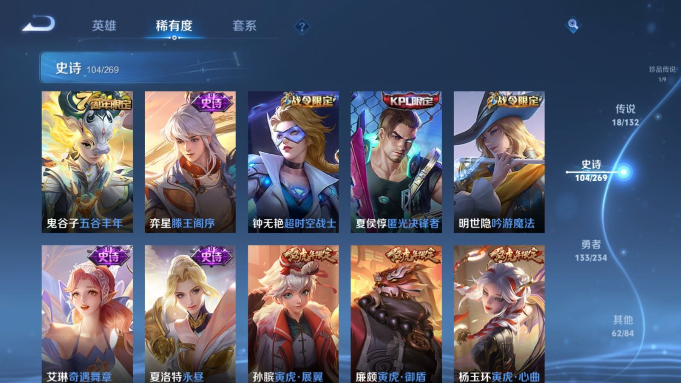 WZCMW4136440王者荣耀账号详情图13