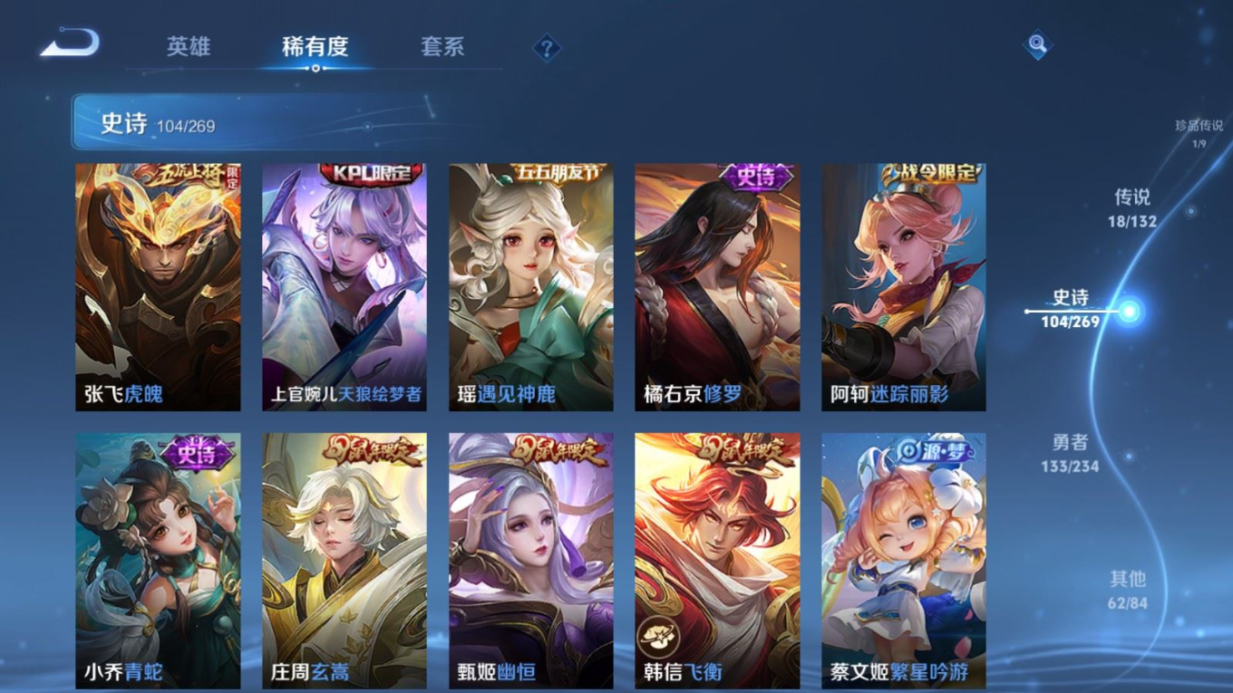 WZCMW4136440王者荣耀账号详情图15