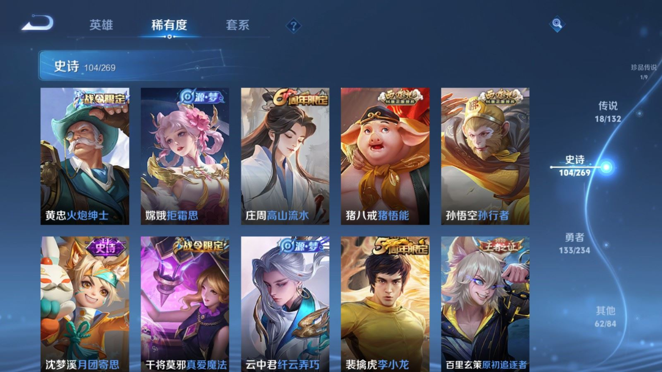 WZCMW4136440王者荣耀账号详情图14