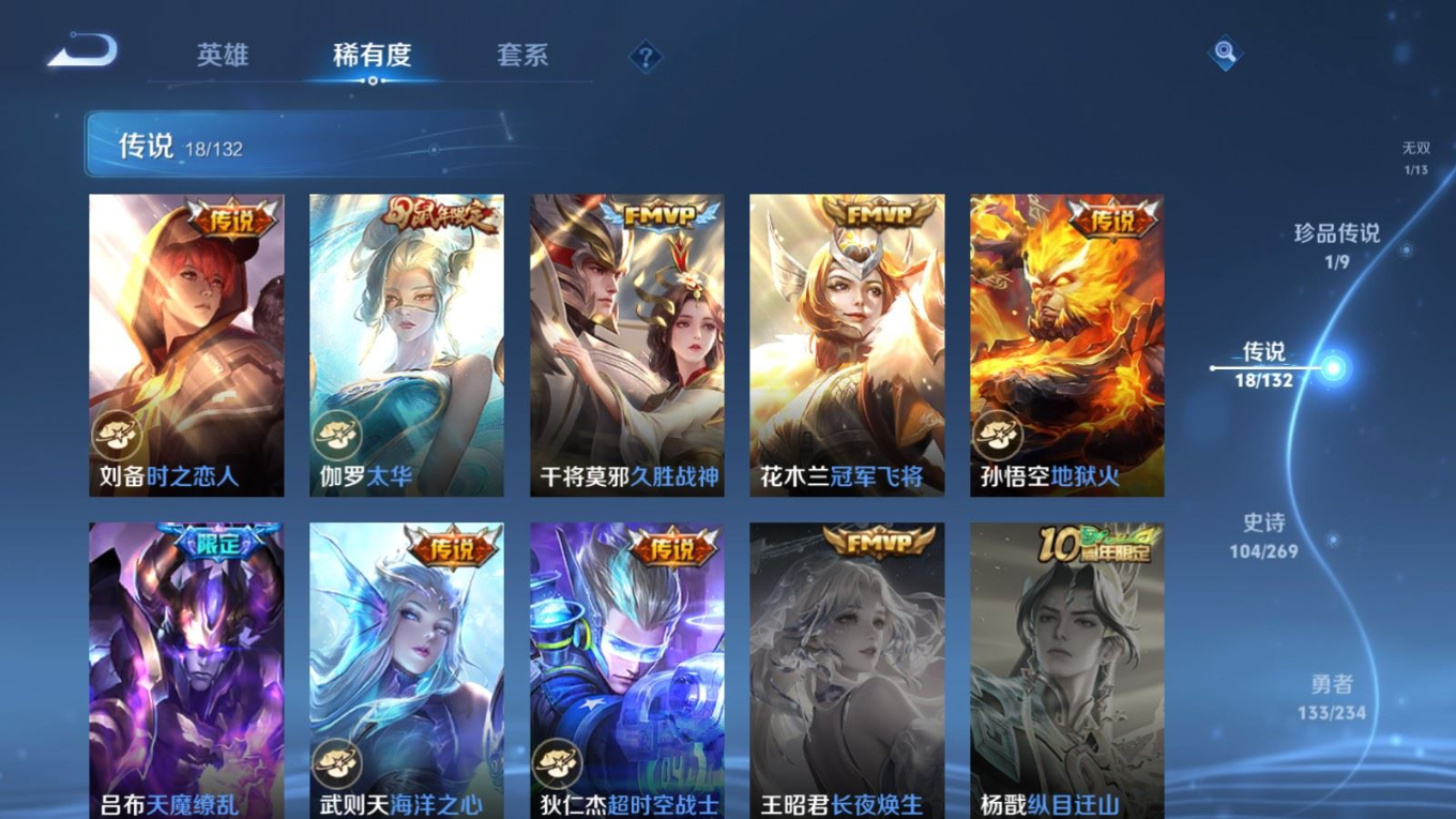 WZCMW4136440王者荣耀账号详情图10