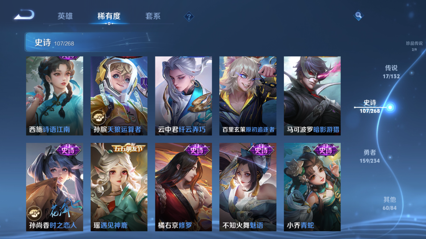 WZCMW4136442王者荣耀账号详情图13