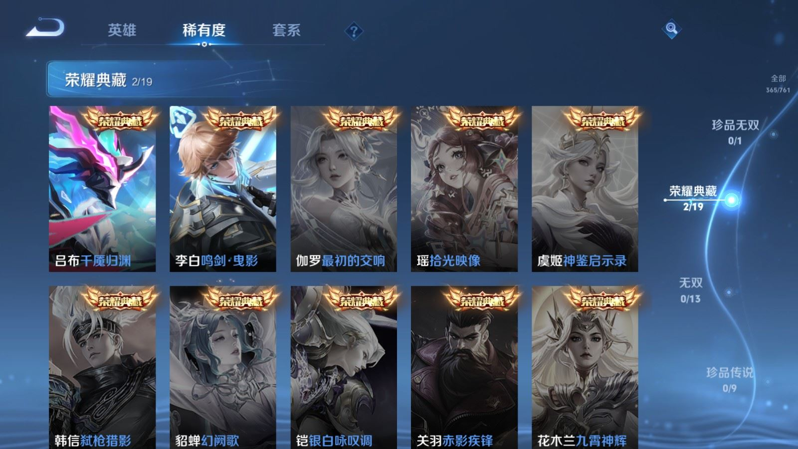 WZCMW4136444王者荣耀账号详情图4