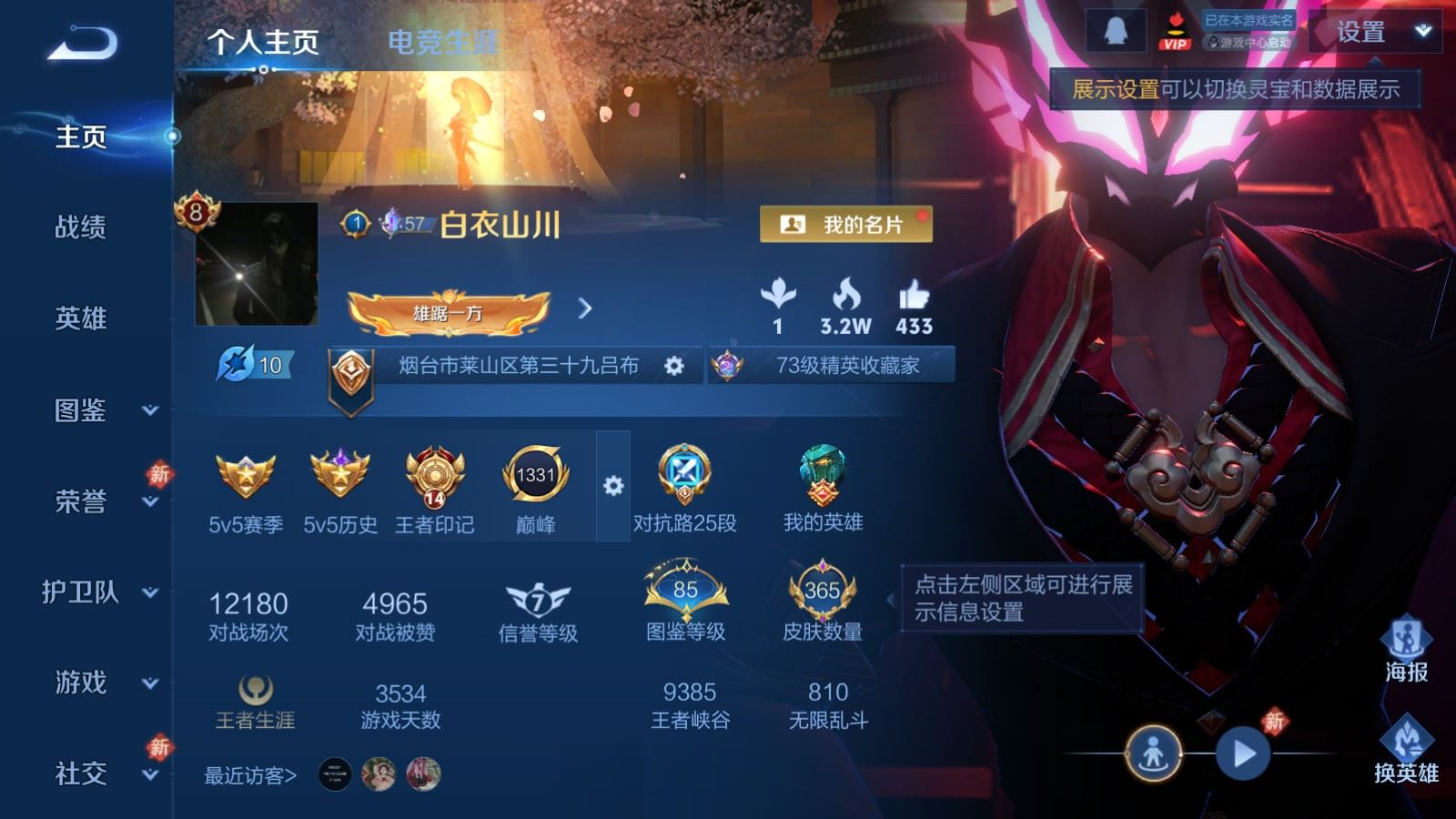 WZCMW4136444王者荣耀账号详情图2