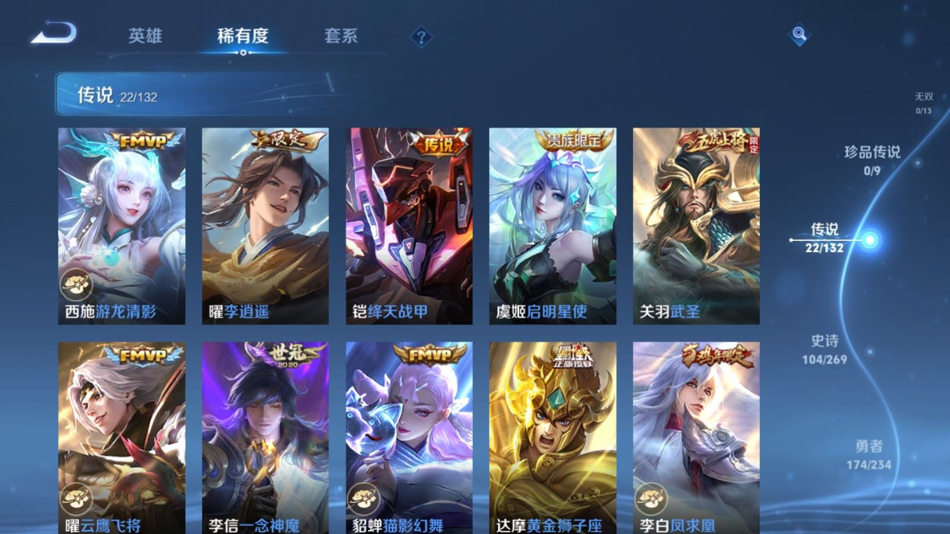 WZCMW4136444王者荣耀账号详情图7