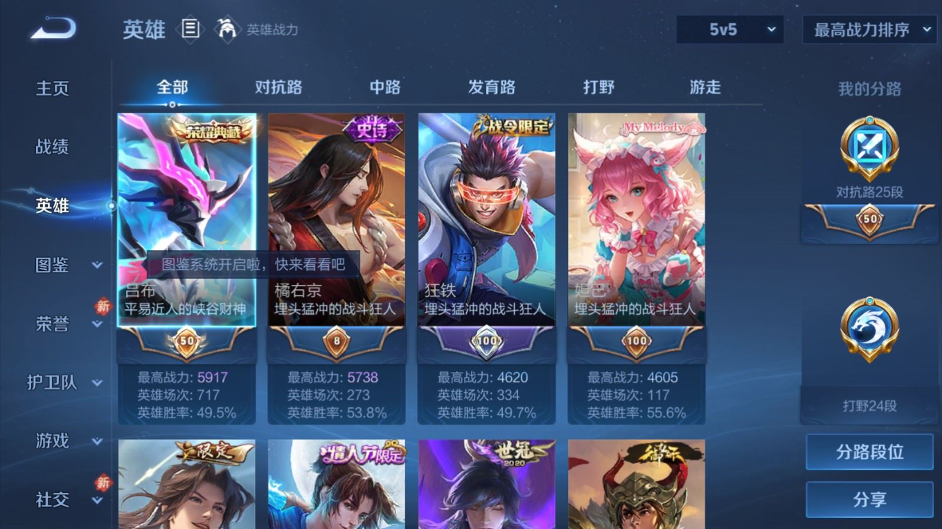 WZCMW4136444王者荣耀账号详情图5