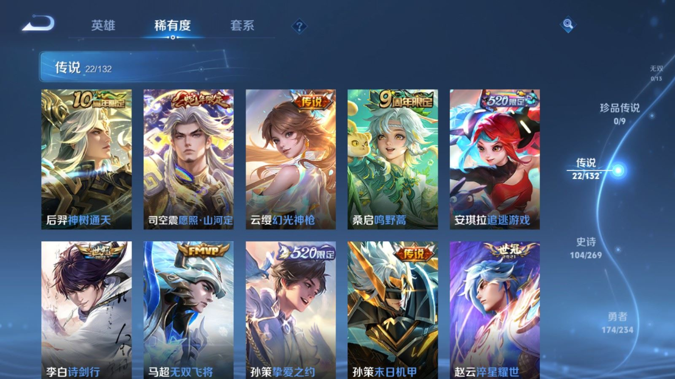 WZCMW4136444王者荣耀账号详情图9