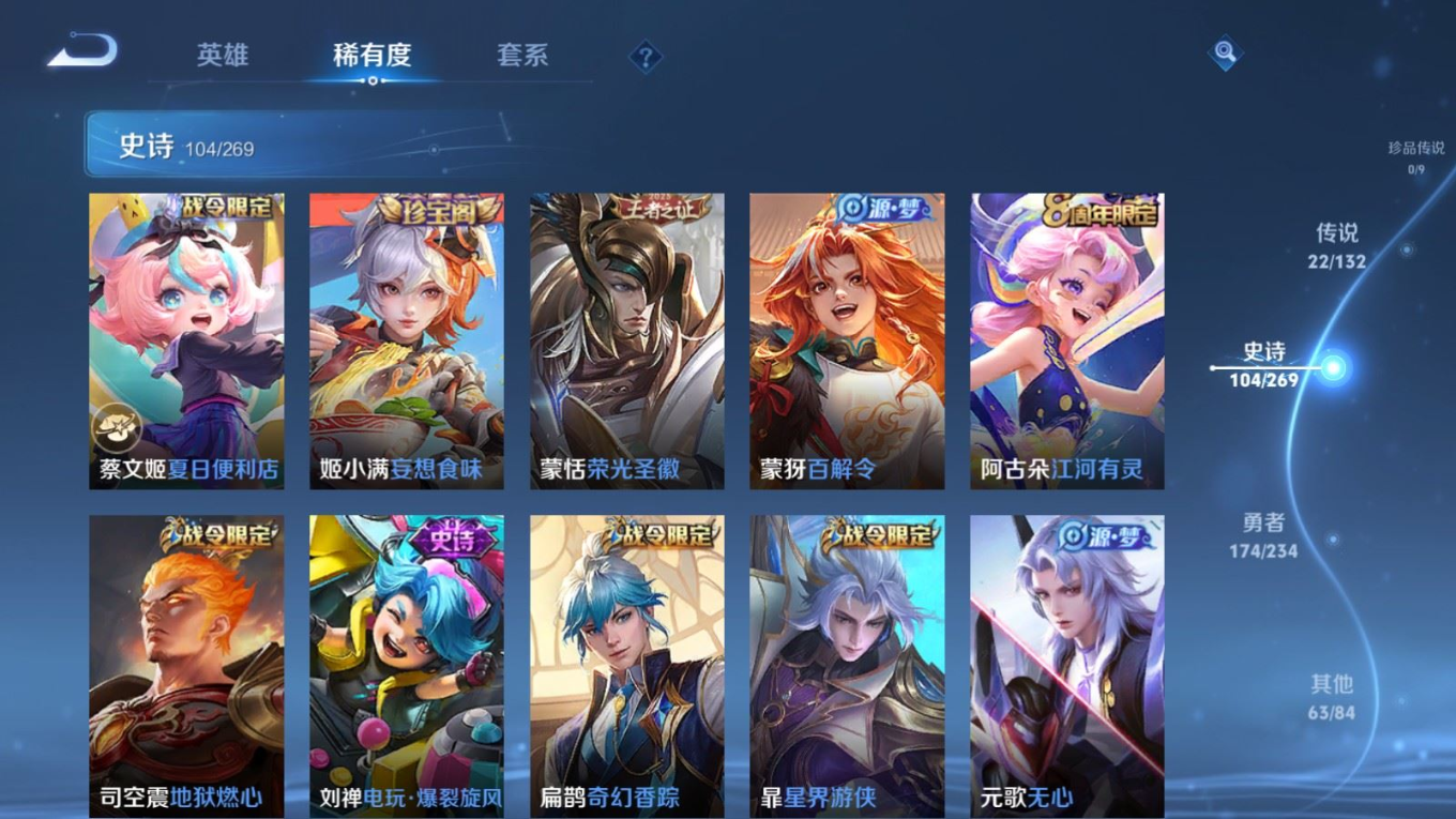 WZCMW4136444王者荣耀账号详情图10