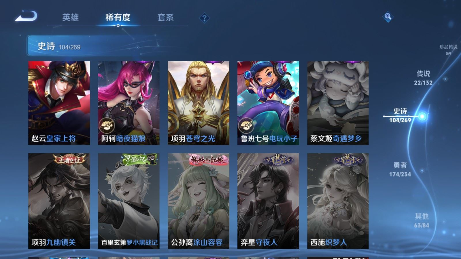 WZCMW4136444王者荣耀账号详情图20