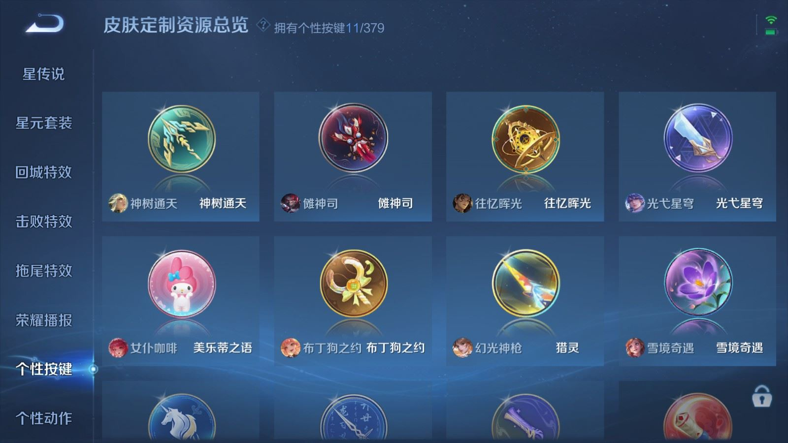 WZCMW4136444王者荣耀账号详情图22