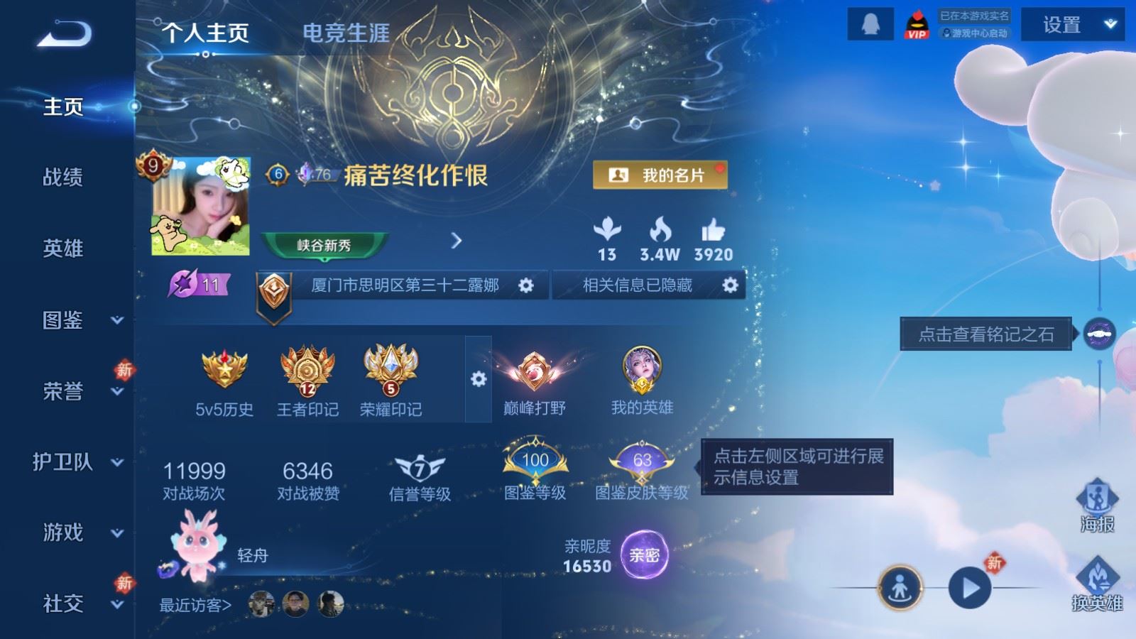 王者荣耀账号安卓QQ129英雄-393皮肤-V9-再消费59466点券升级到V10 393皮肤3典藏1无双2珍品传说34