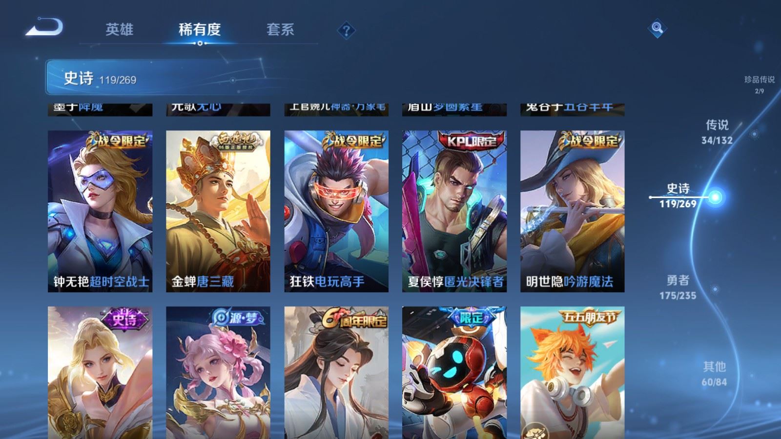 WZCMW4128007王者荣耀账号详情图17