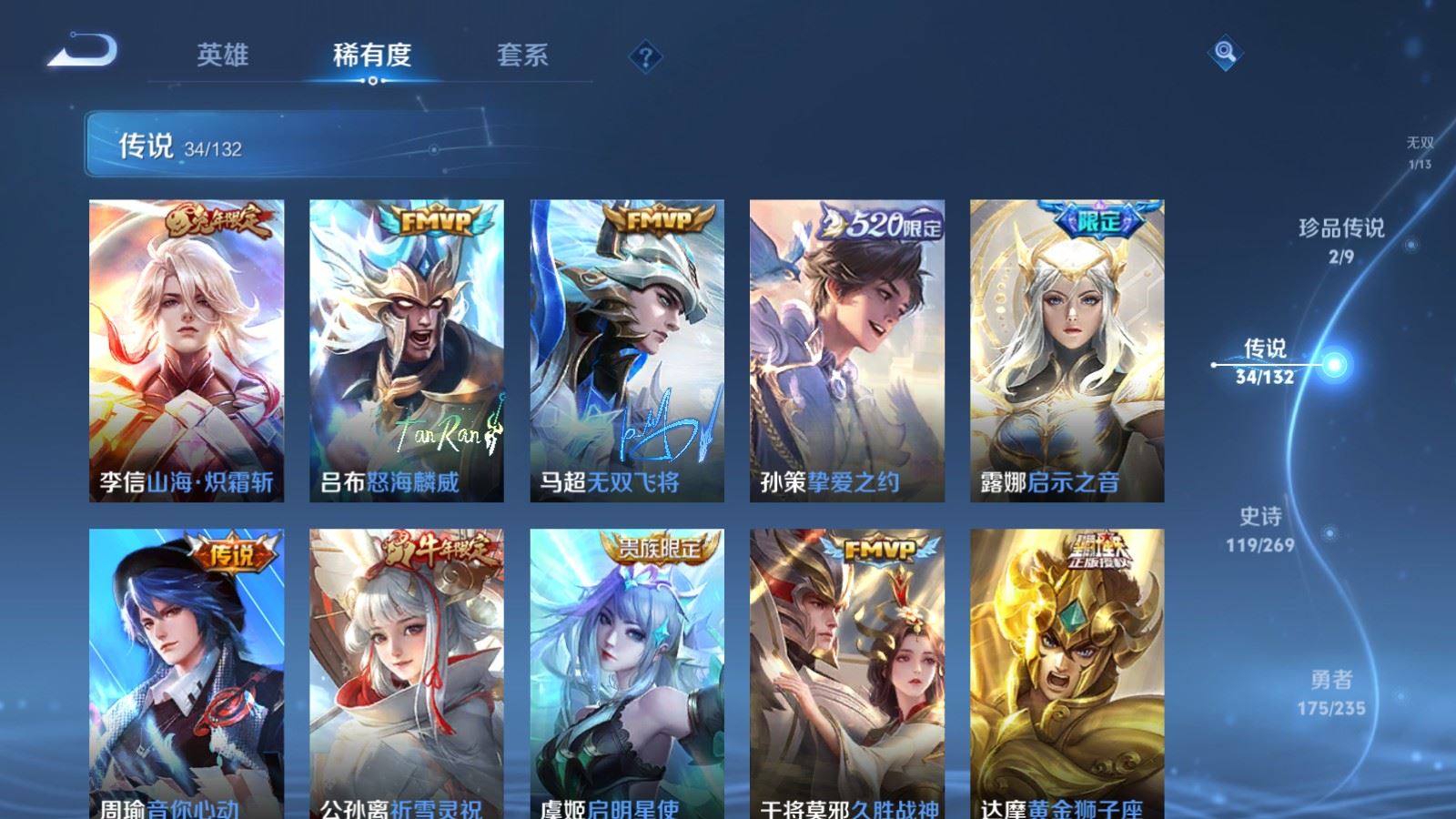 WZCMW4128007王者荣耀账号详情图7