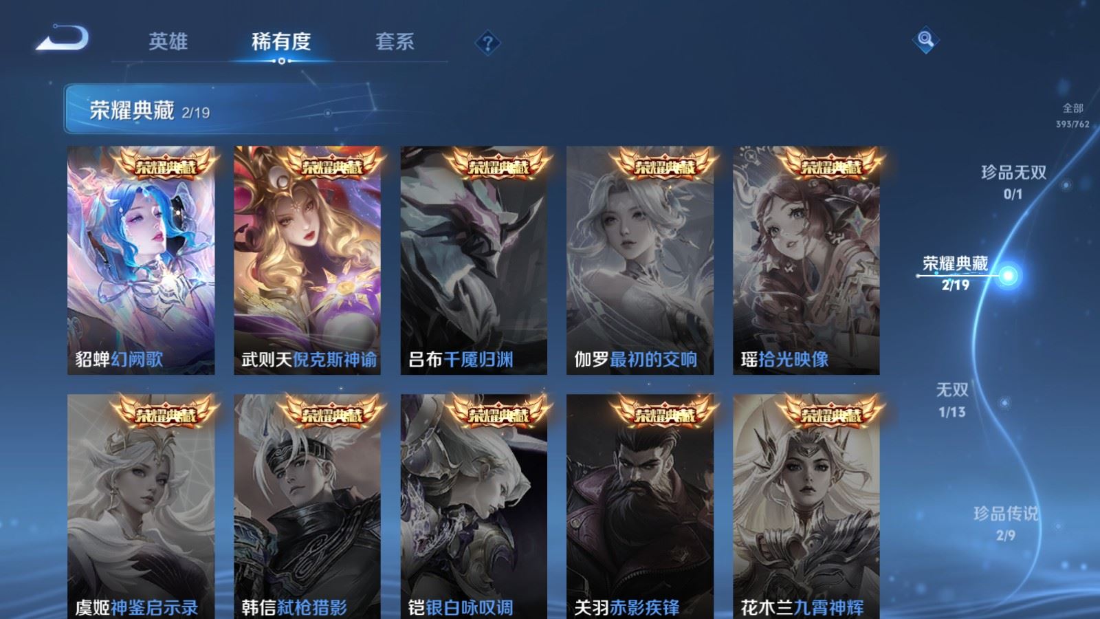 WZCMW4128007王者荣耀账号详情图5