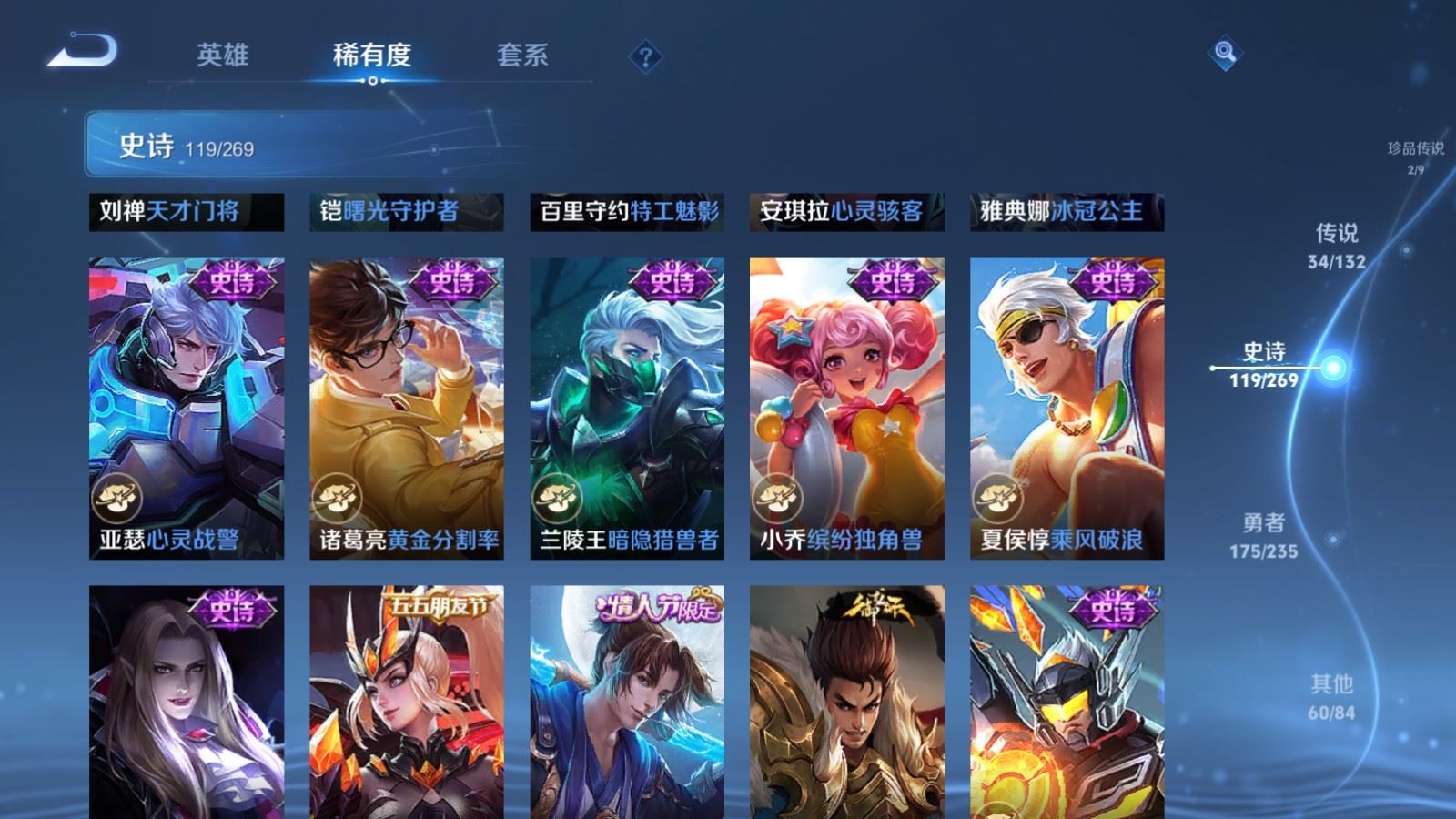 WZCMW4128007王者荣耀账号详情图19