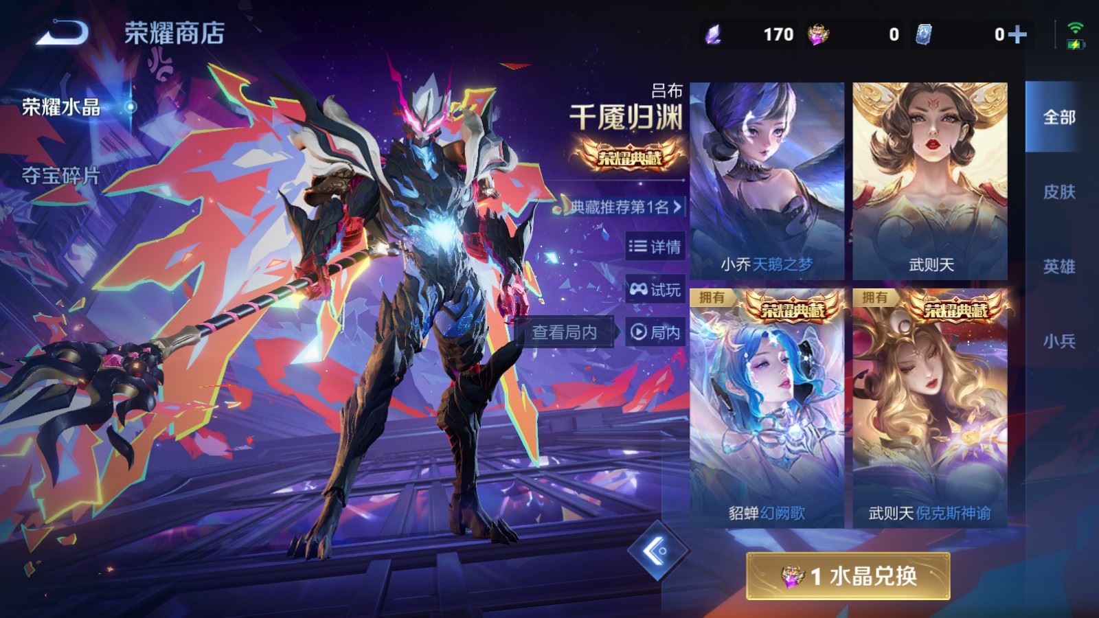 WZCMW4128007王者荣耀账号详情图25