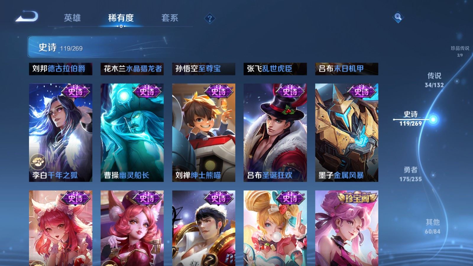 WZCMW4128007王者荣耀账号详情图28