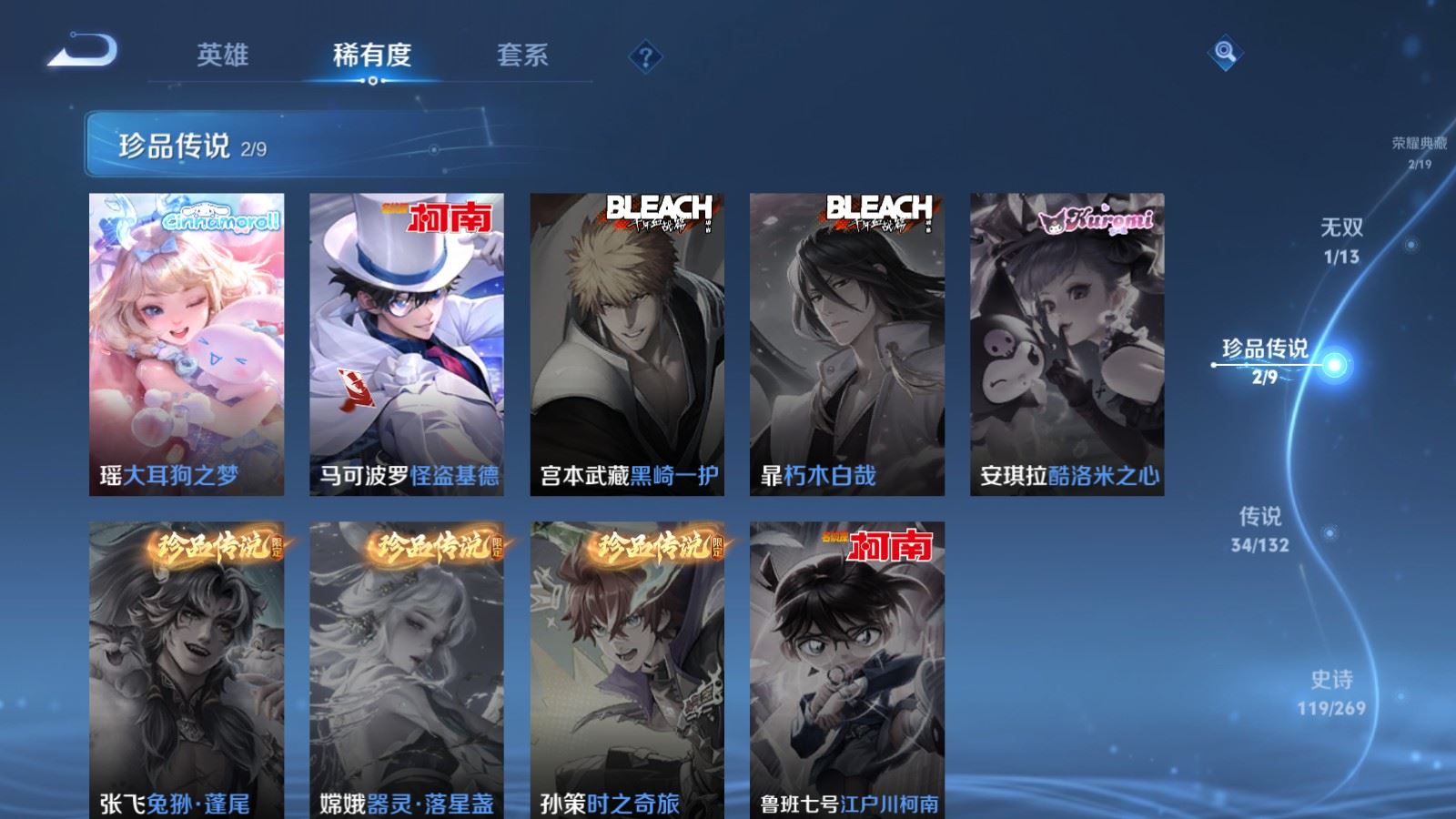 WZCMW4128007王者荣耀账号详情图8