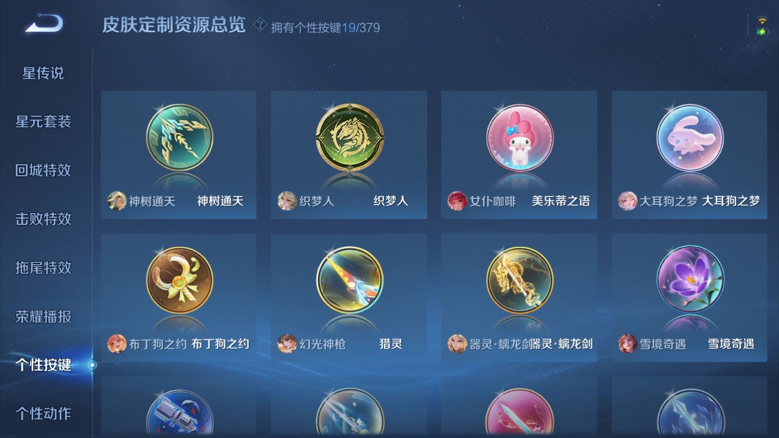 WZCMW4128007王者荣耀账号详情图20