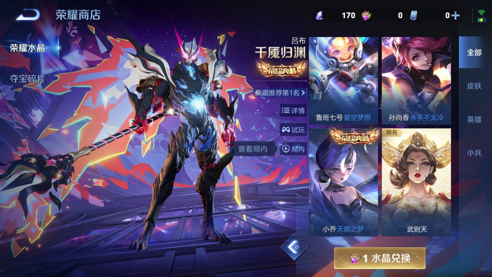 WZCMW4128007王者荣耀账号详情图24