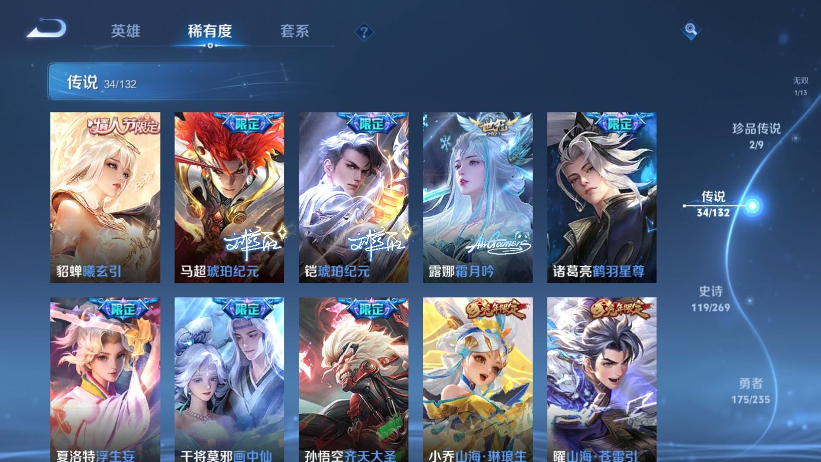 WZCMW4128007王者荣耀账号详情图13