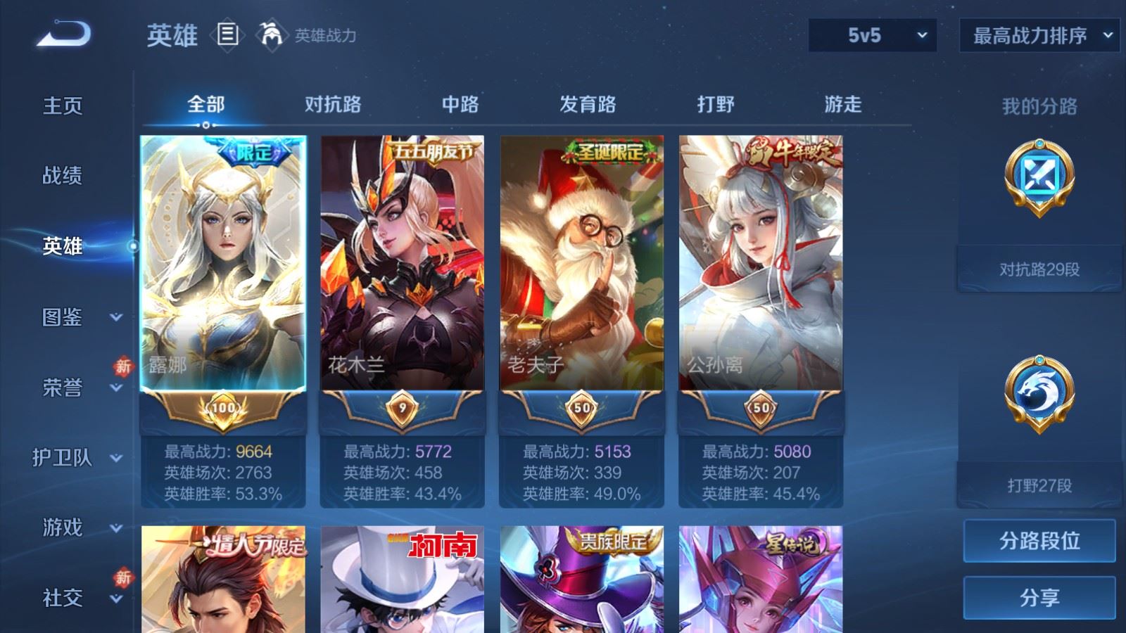 WZCMW4128007王者荣耀账号详情图2